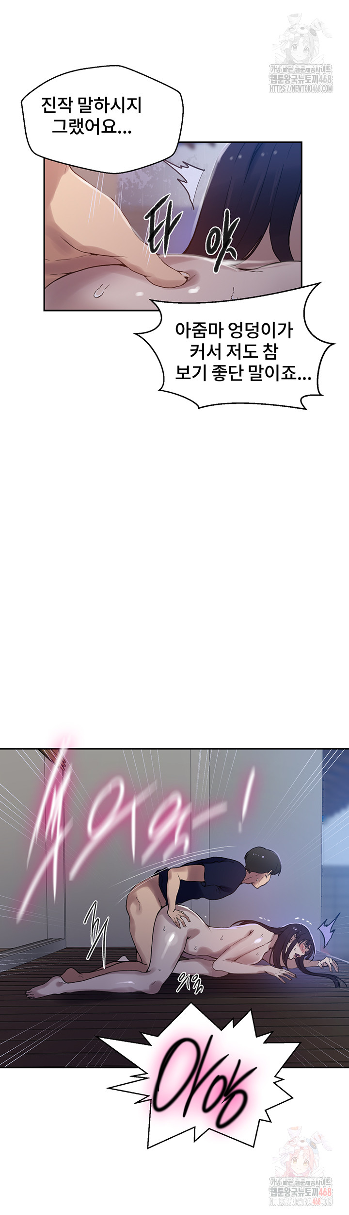 Secret Class Raw Chapter 261 image 26