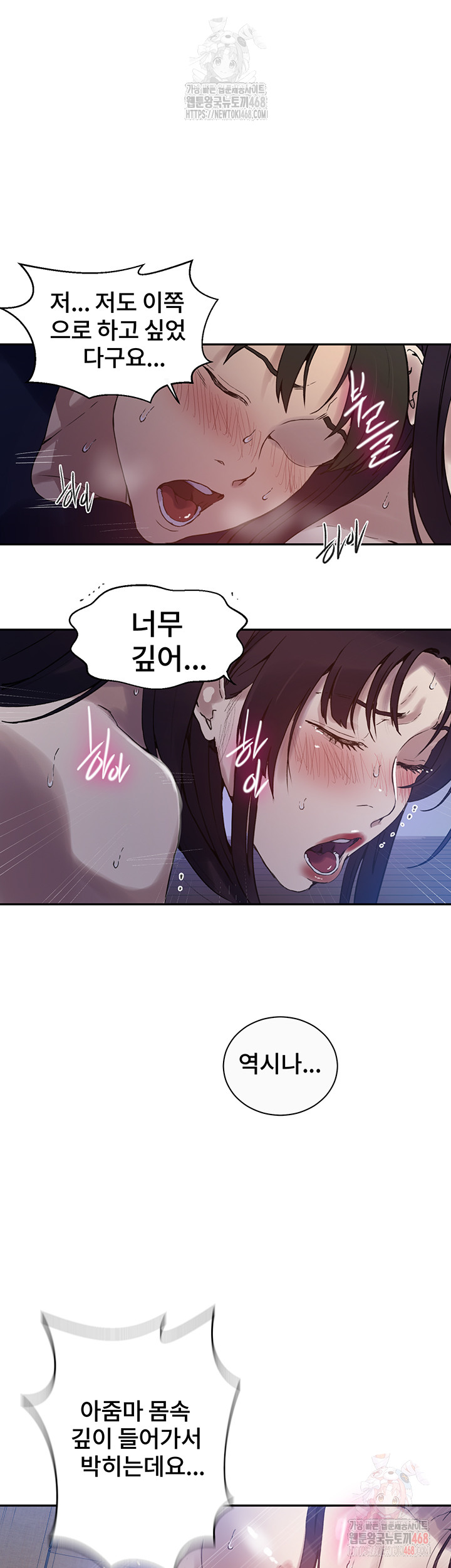 Secret Class Raw Chapter 261 image 27