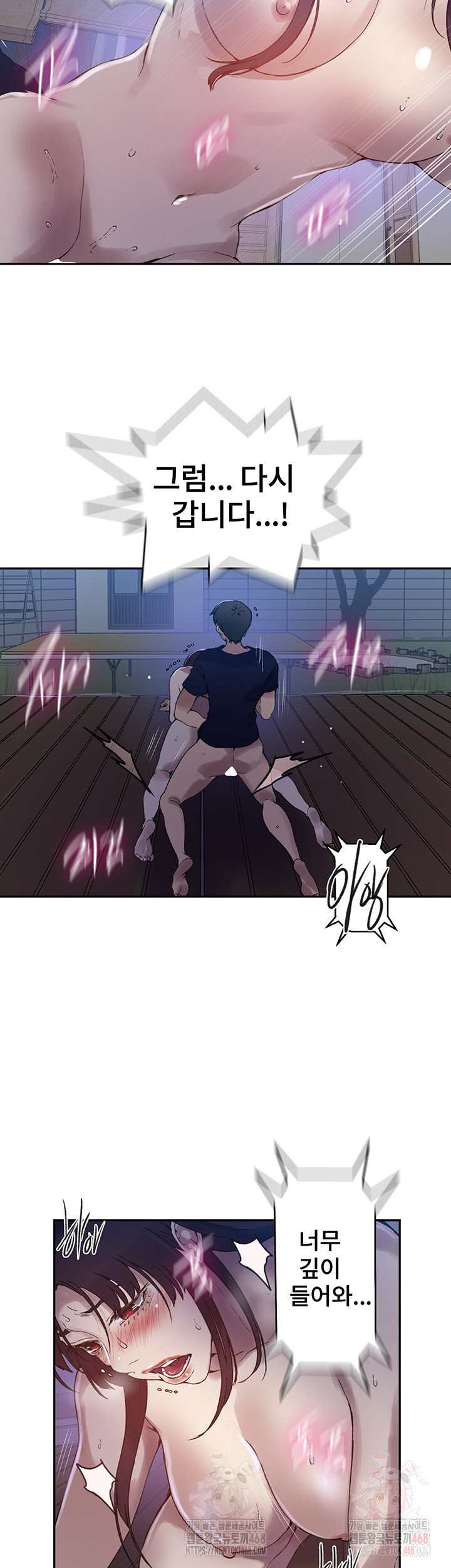 Secret Class Raw Chapter 261 image 28