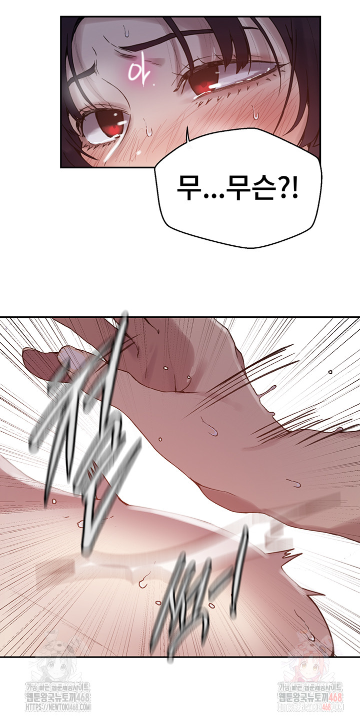 Secret Class Raw Chapter 261 image 30