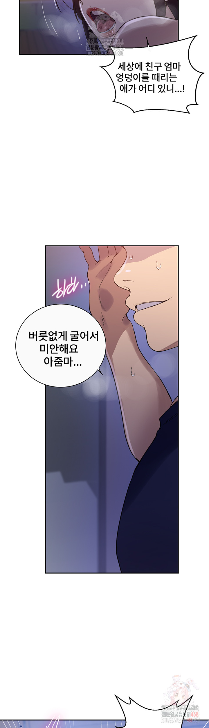 Secret Class Raw Chapter 261 image 33