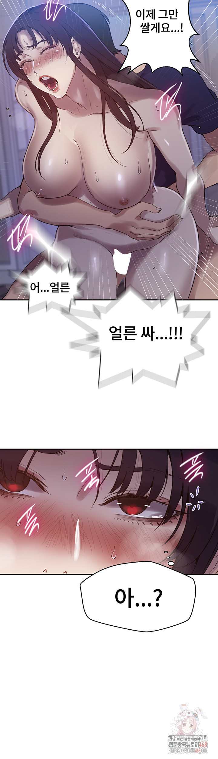 Secret Class Raw Chapter 261 image 34