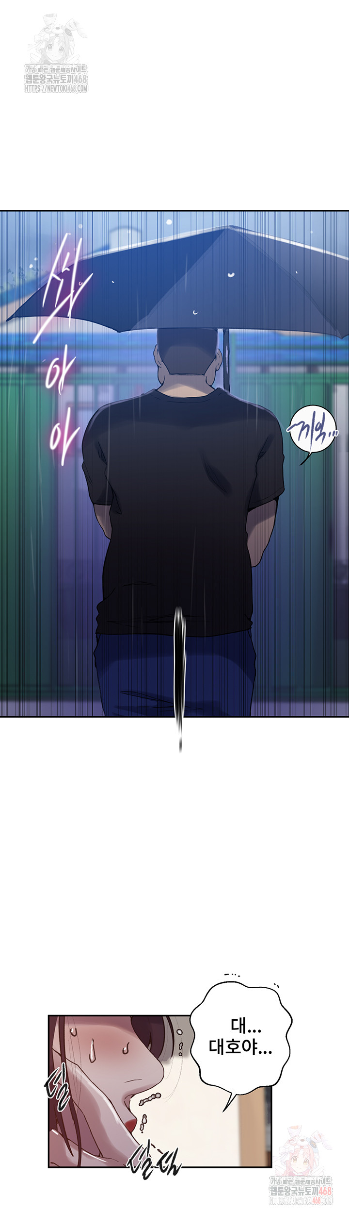 Secret Class Raw Chapter 261 image 35