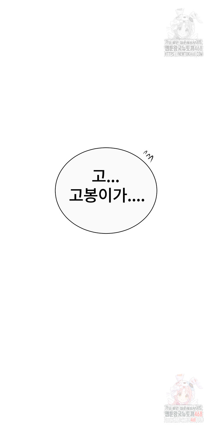 Secret Class Raw Chapter 261 image 36