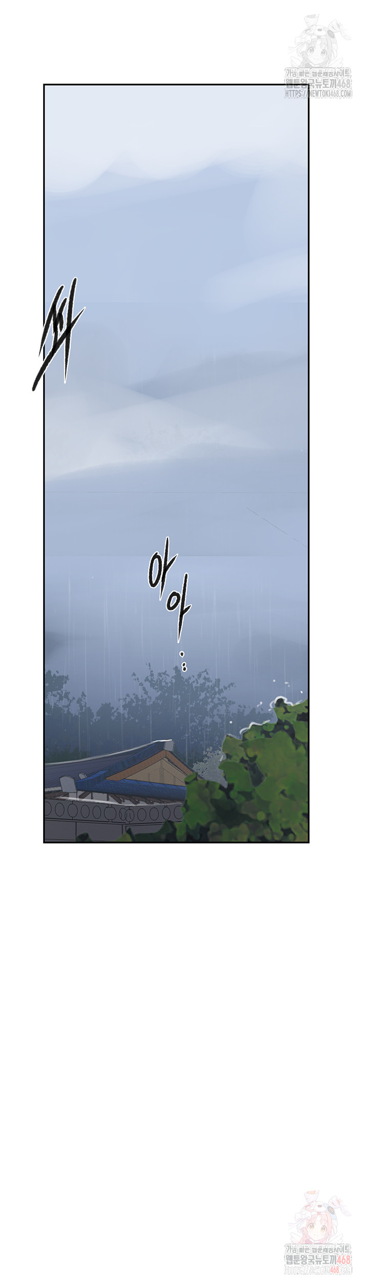 Secret Class Raw Chapter 261 image 6