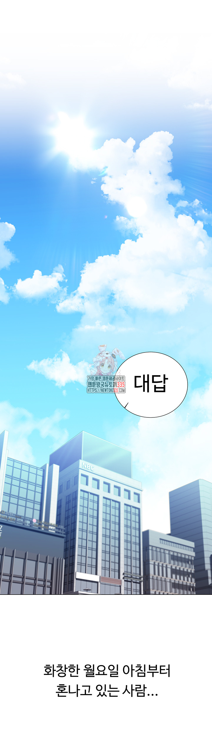 Sex Lottery Raw Chapter 1 image 0