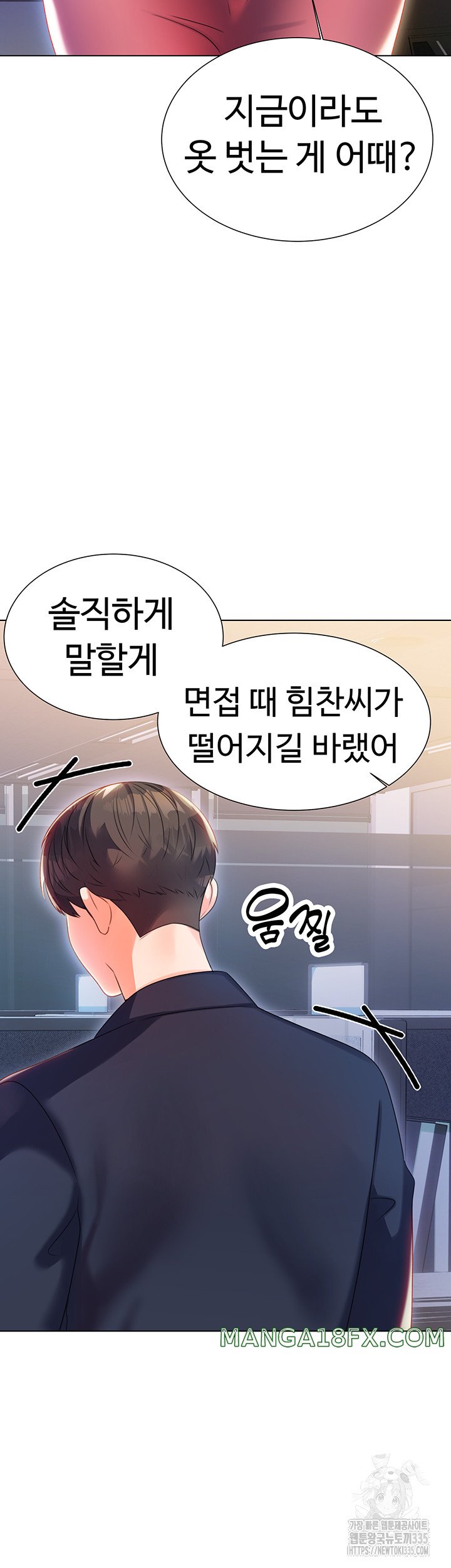 Sex Lottery Raw Chapter 1 image 102