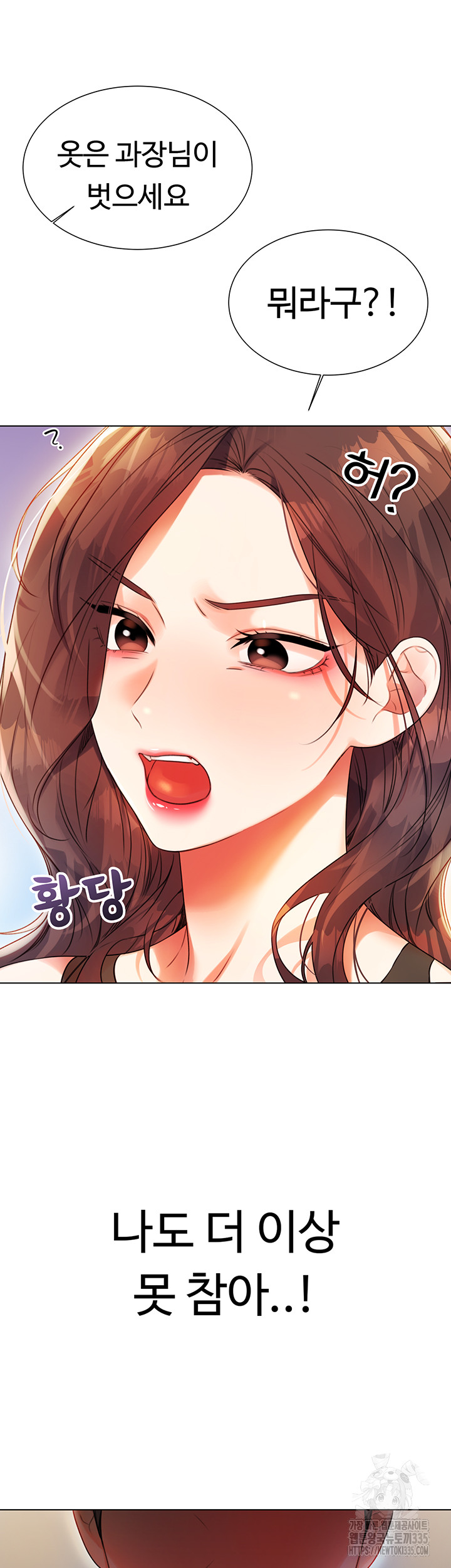 Sex Lottery Raw Chapter 1 image 106