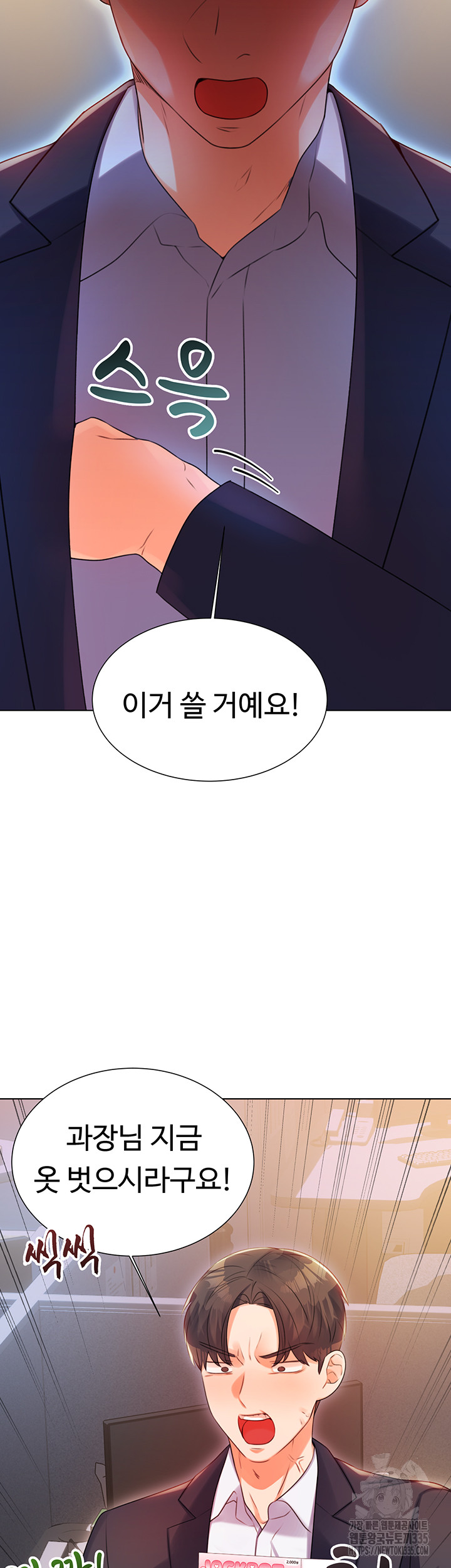 Sex Lottery Raw Chapter 1 image 107