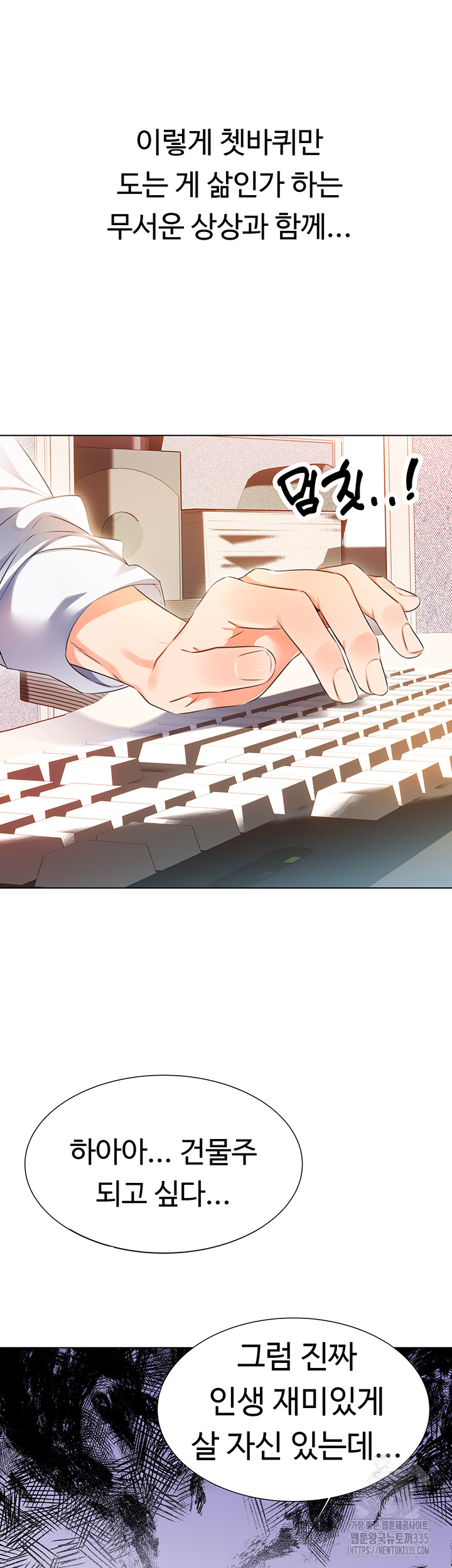 Sex Lottery Raw Chapter 1 image 11