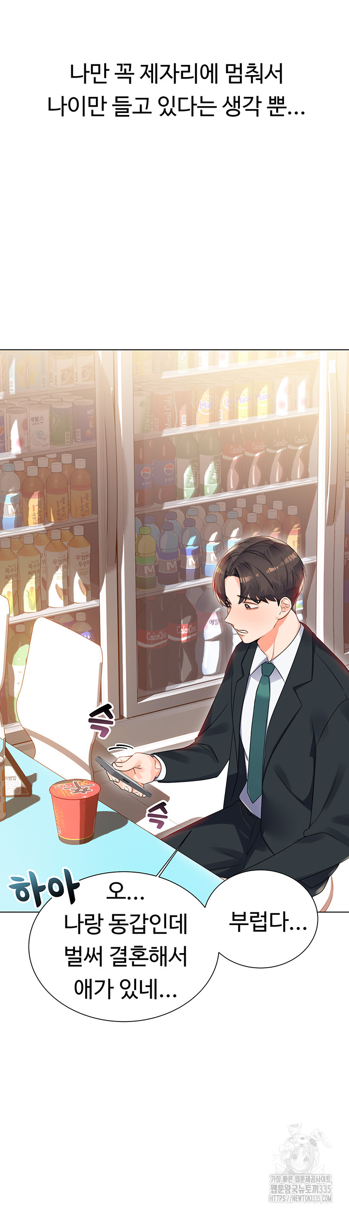 Sex Lottery Raw Chapter 1 image 15