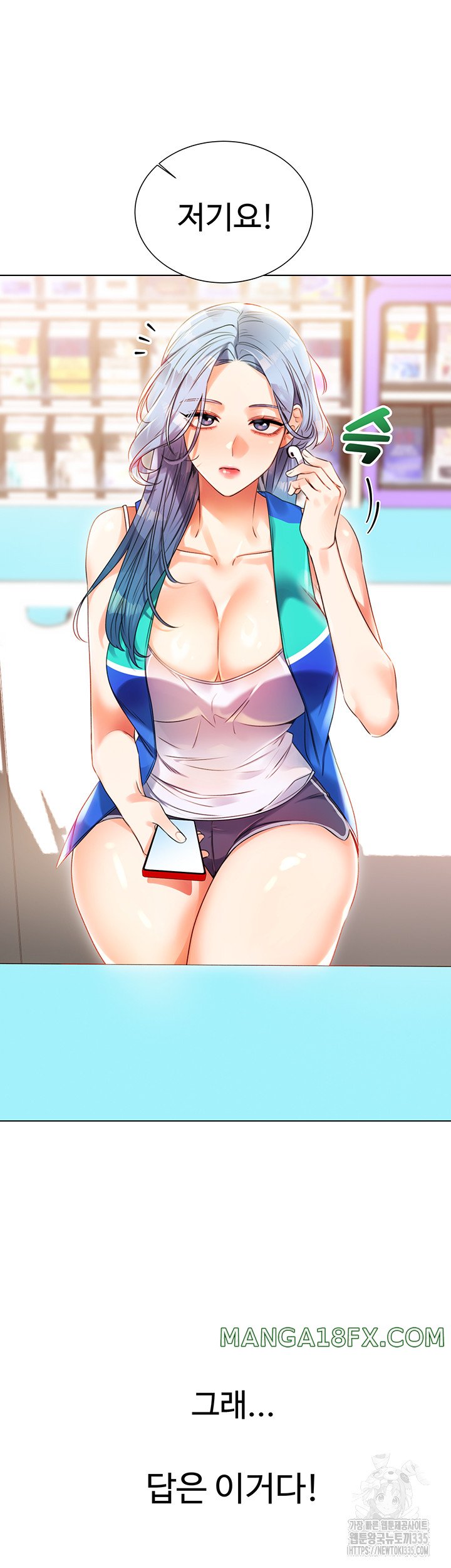 Sex Lottery Raw Chapter 1 image 17