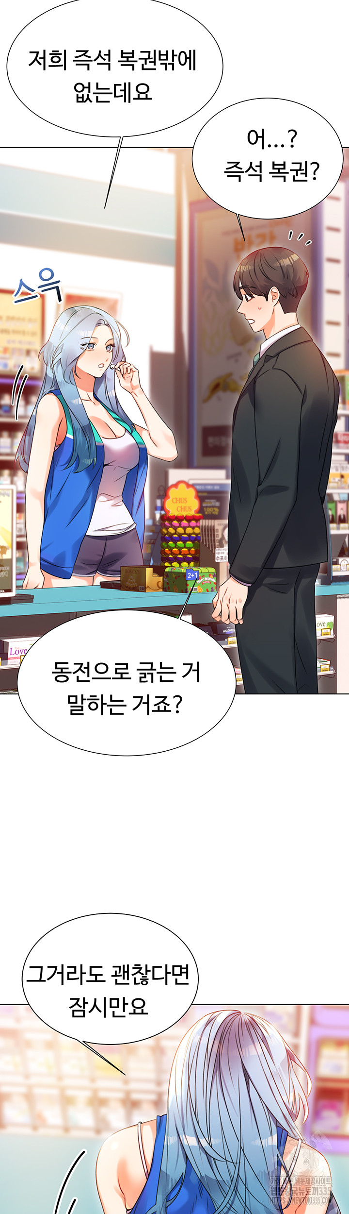 Sex Lottery Raw Chapter 1 image 19