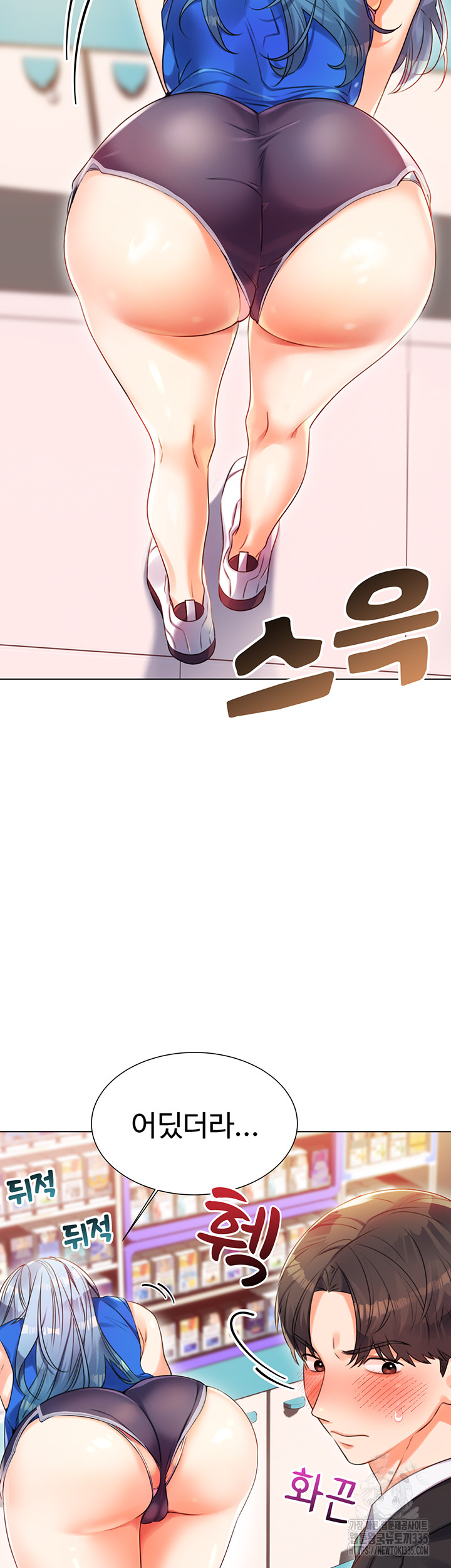 Sex Lottery Raw Chapter 1 image 20