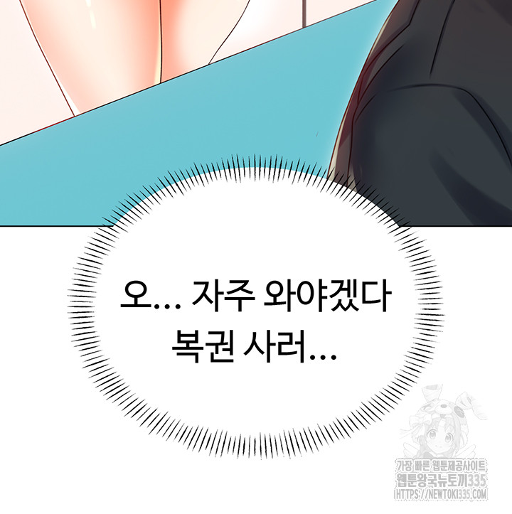 Sex Lottery Raw Chapter 1 image 21