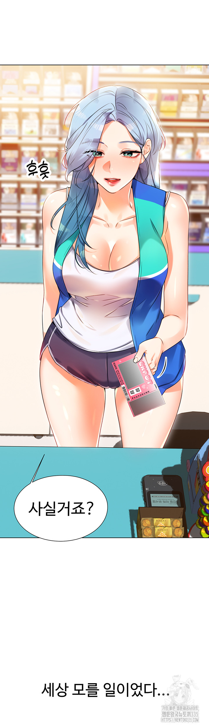 Sex Lottery Raw Chapter 1 image 25