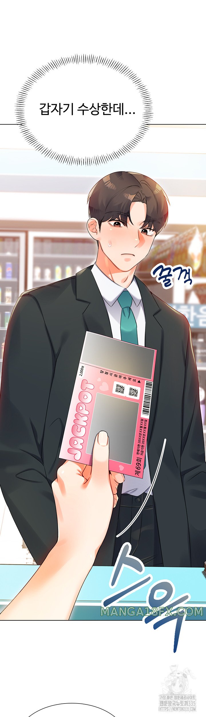 Sex Lottery Raw Chapter 1 image 26