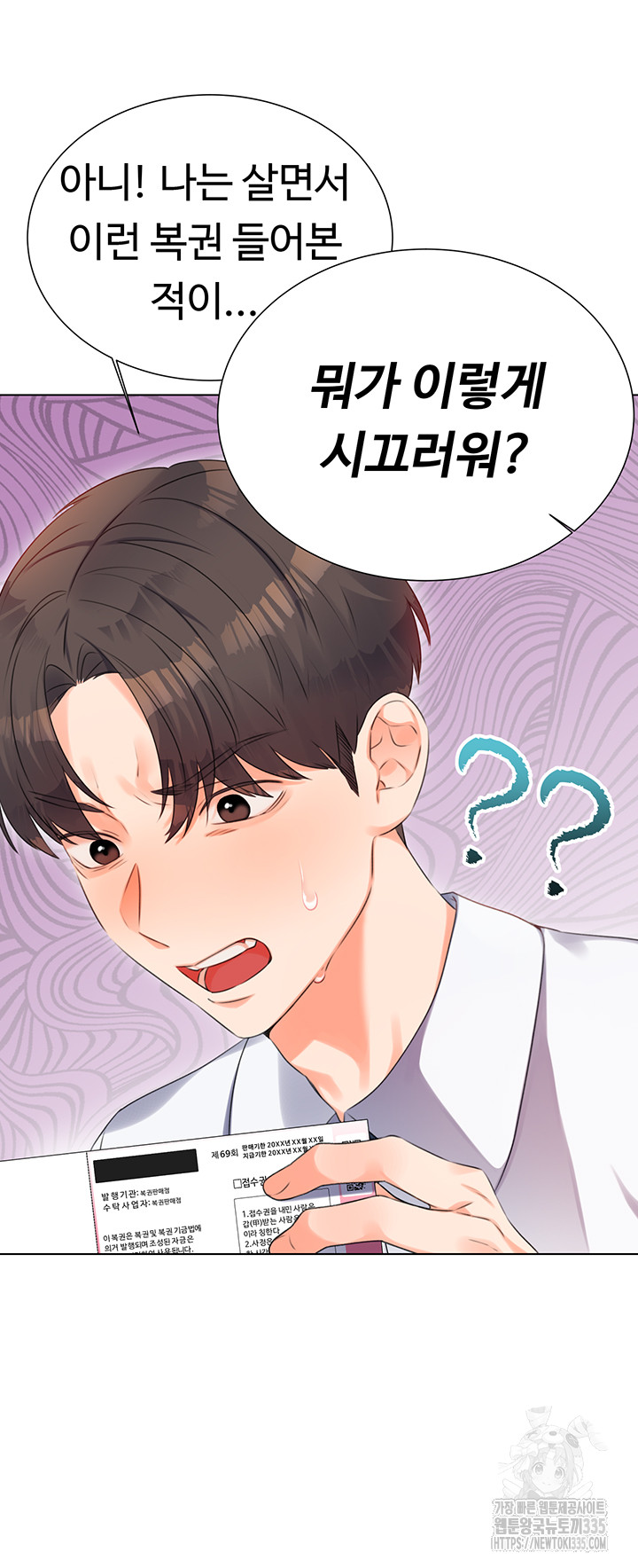 Sex Lottery Raw Chapter 1 image 33