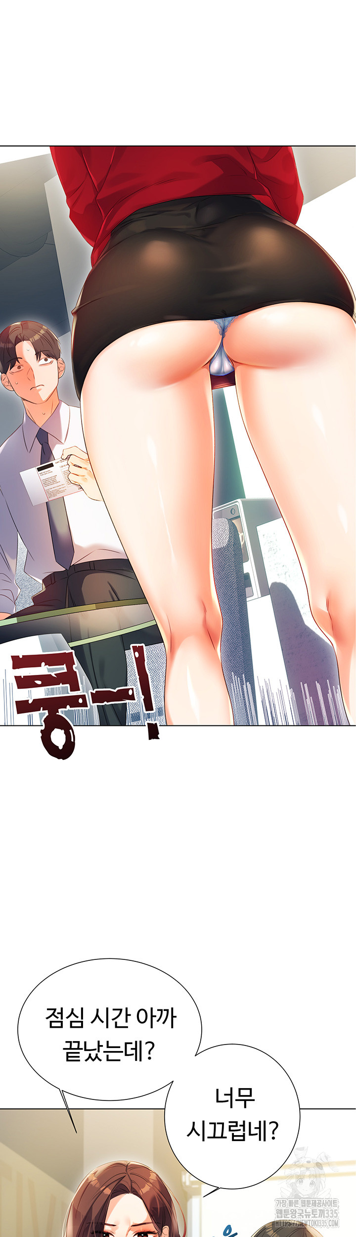 Sex Lottery Raw Chapter 1 image 34