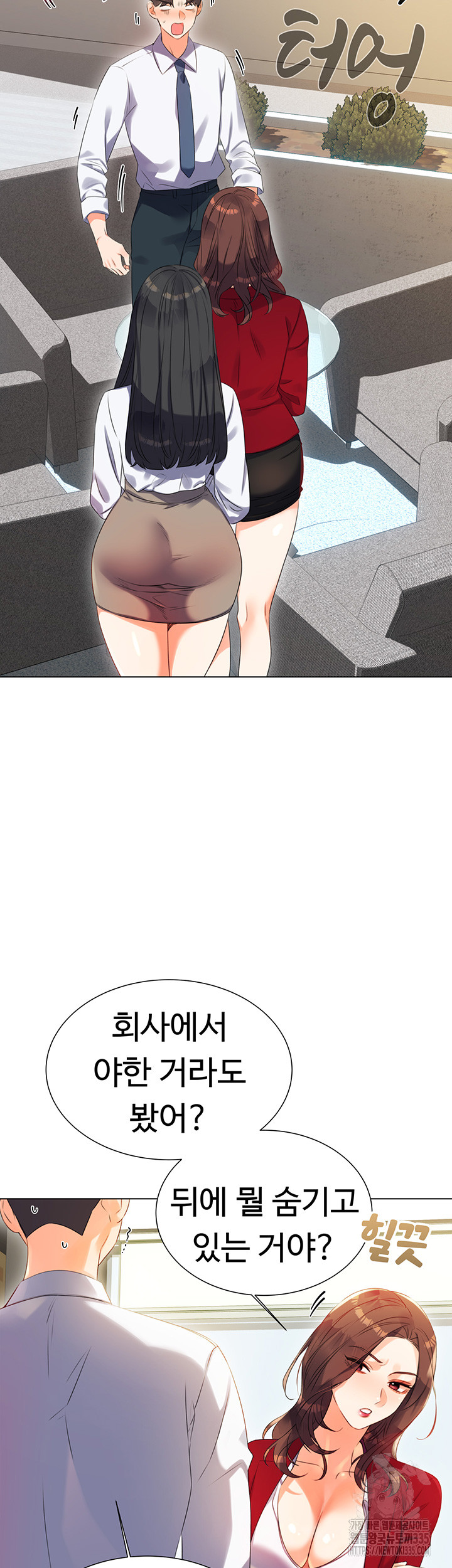 Sex Lottery Raw Chapter 1 image 36