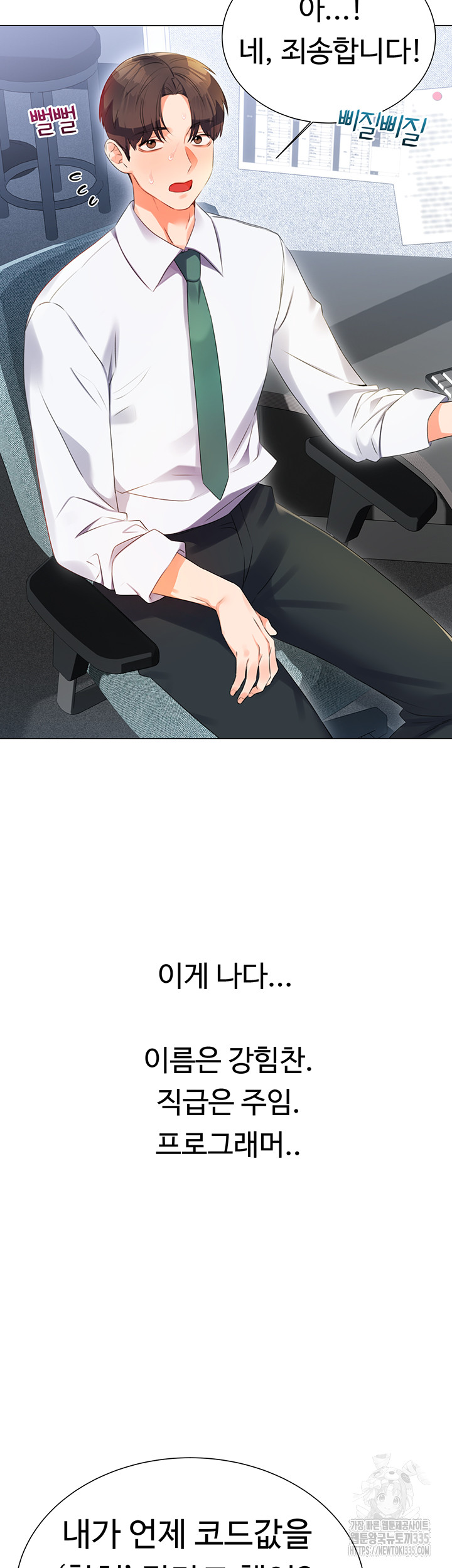 Sex Lottery Raw Chapter 1 image 3