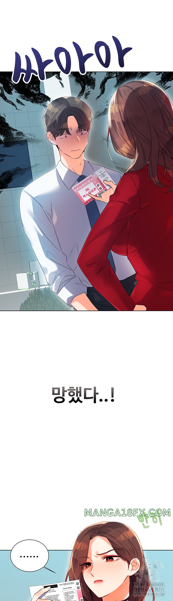 Sex Lottery Raw Chapter 1 image 39