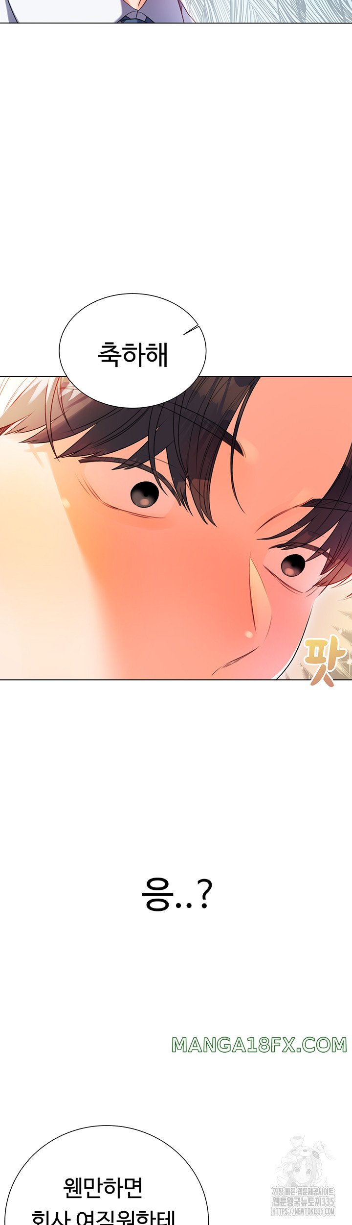 Sex Lottery Raw Chapter 1 image 42