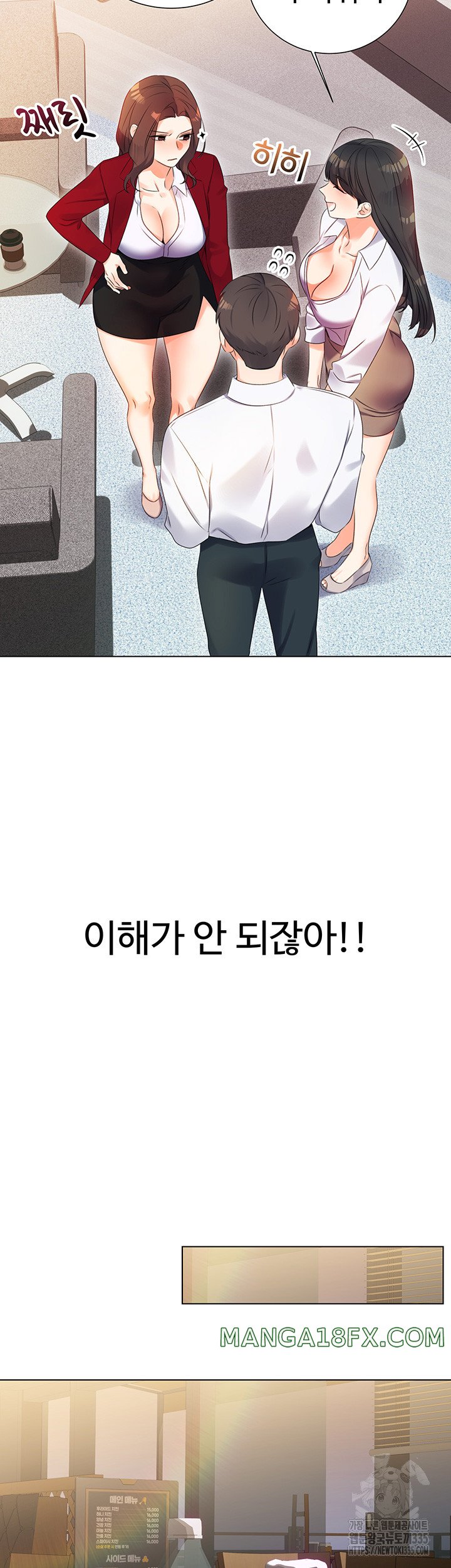 Sex Lottery Raw Chapter 1 image 45