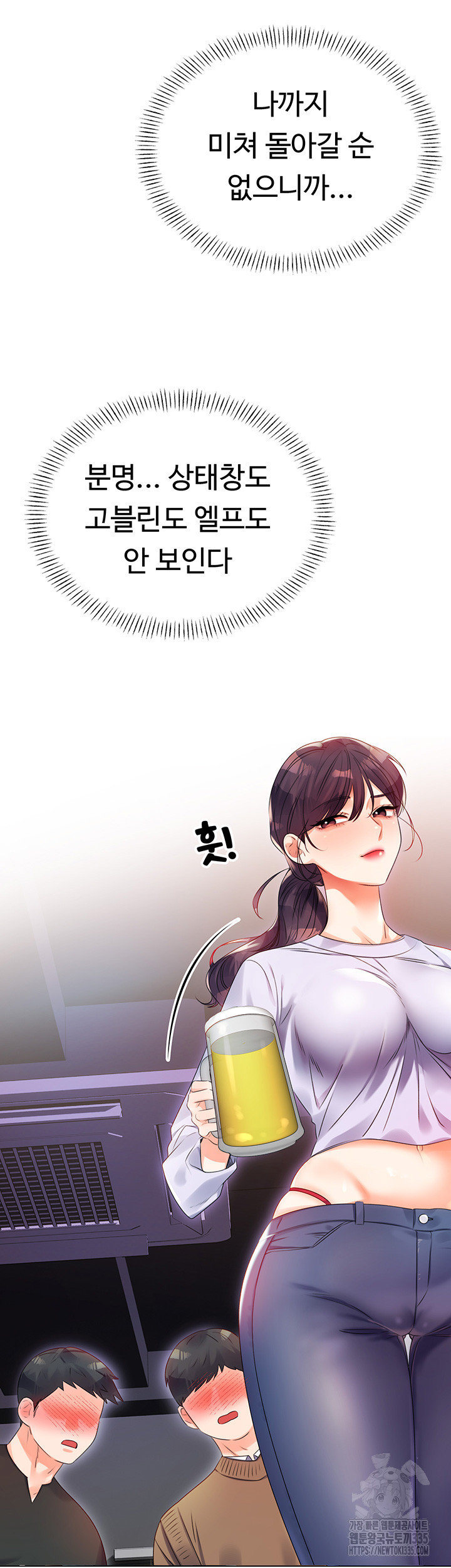 Sex Lottery Raw Chapter 1 image 47