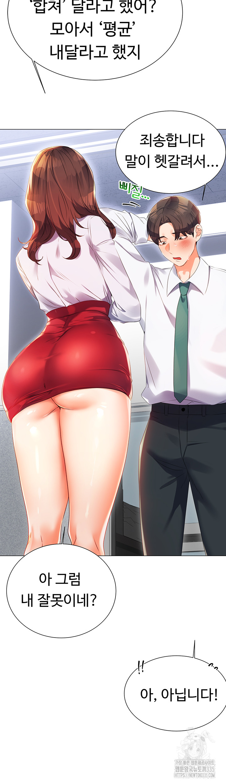 Sex Lottery Raw Chapter 1 image 4