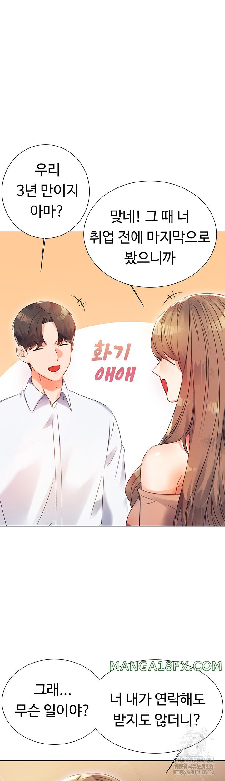 Sex Lottery Raw Chapter 1 image 58