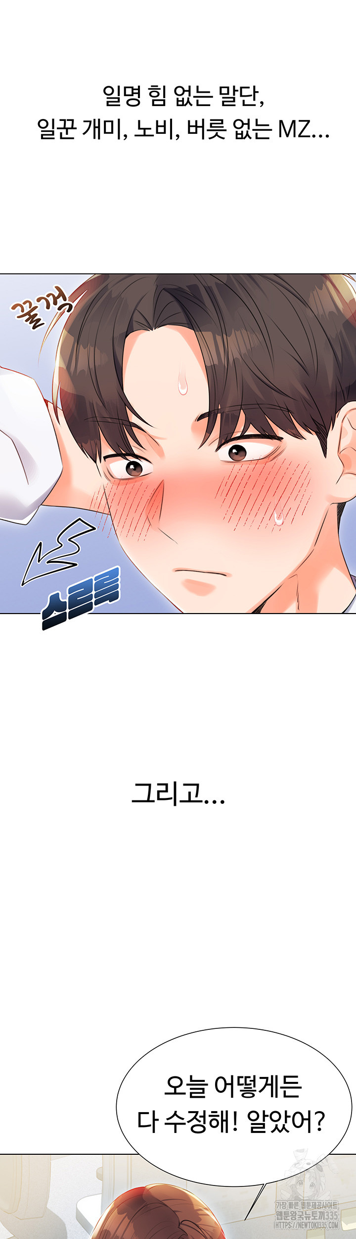 Sex Lottery Raw Chapter 1 image 5