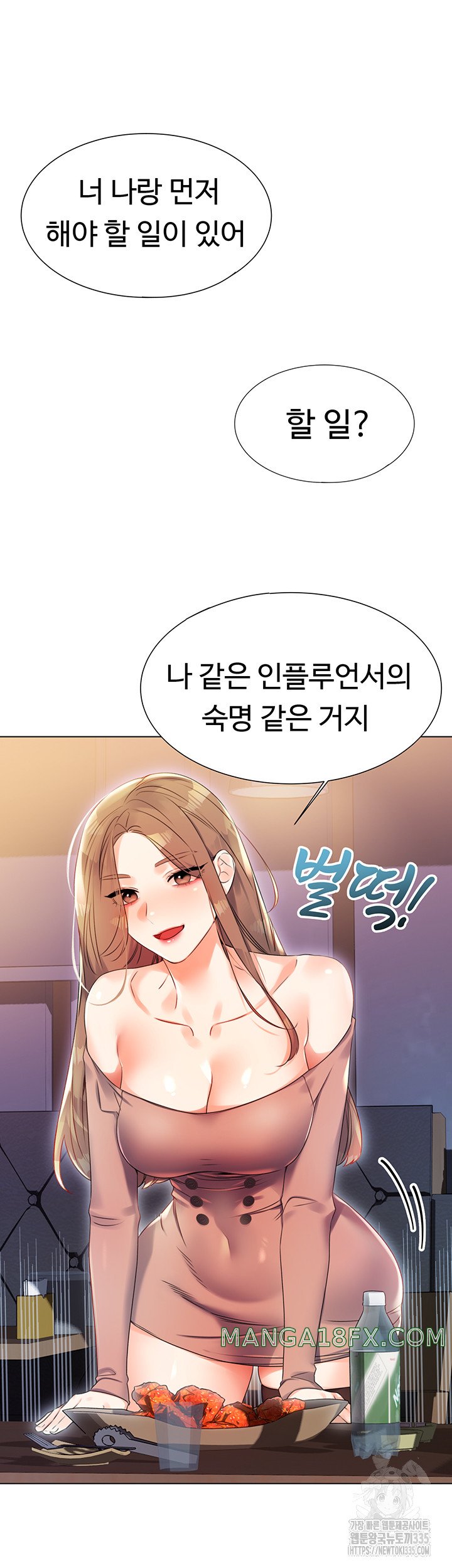 Sex Lottery Raw Chapter 1 image 61