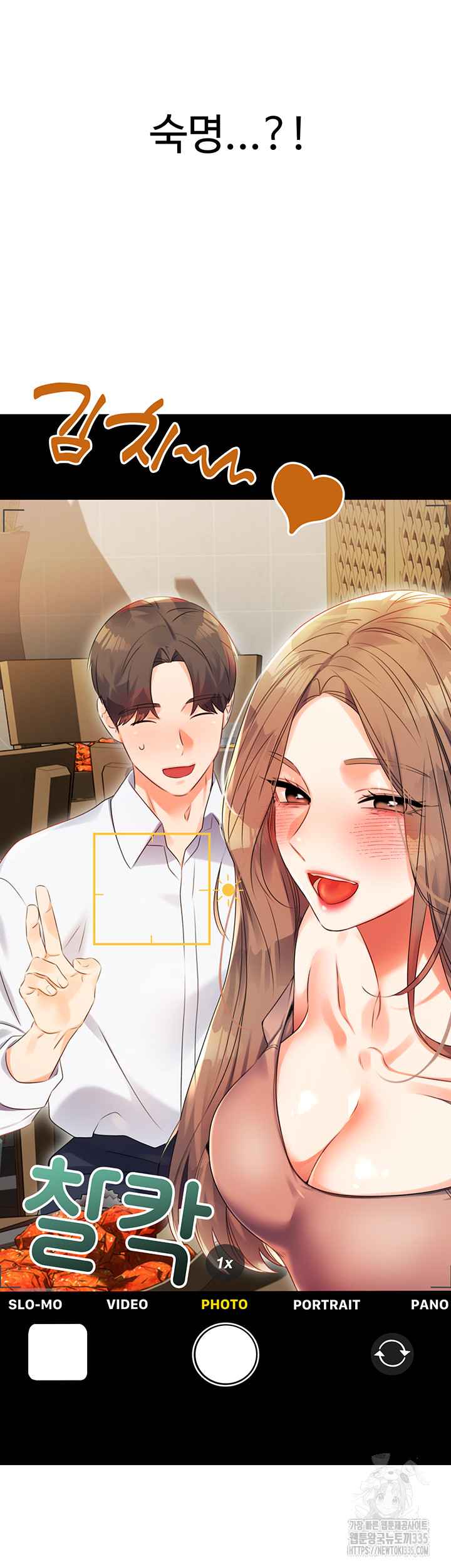 Sex Lottery Raw Chapter 1 image 62