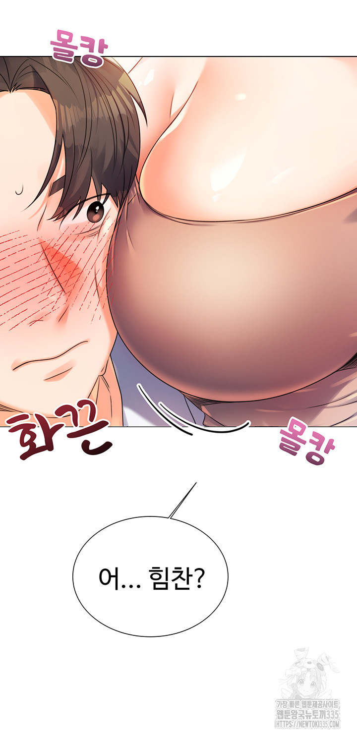 Sex Lottery Raw Chapter 1 image 65