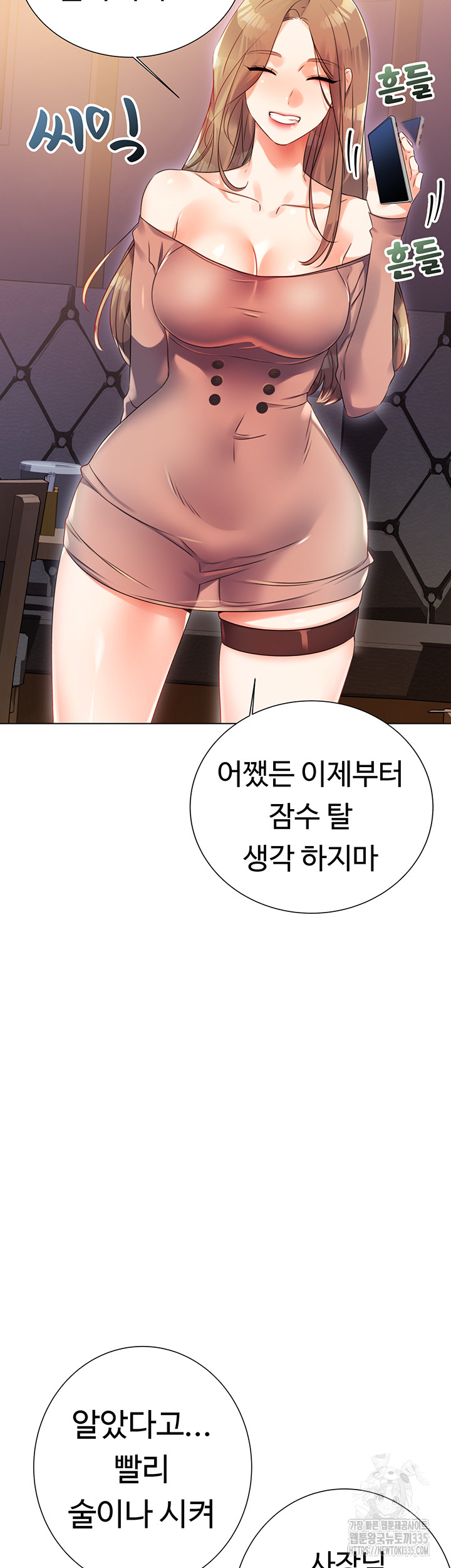 Sex Lottery Raw Chapter 1 image 67