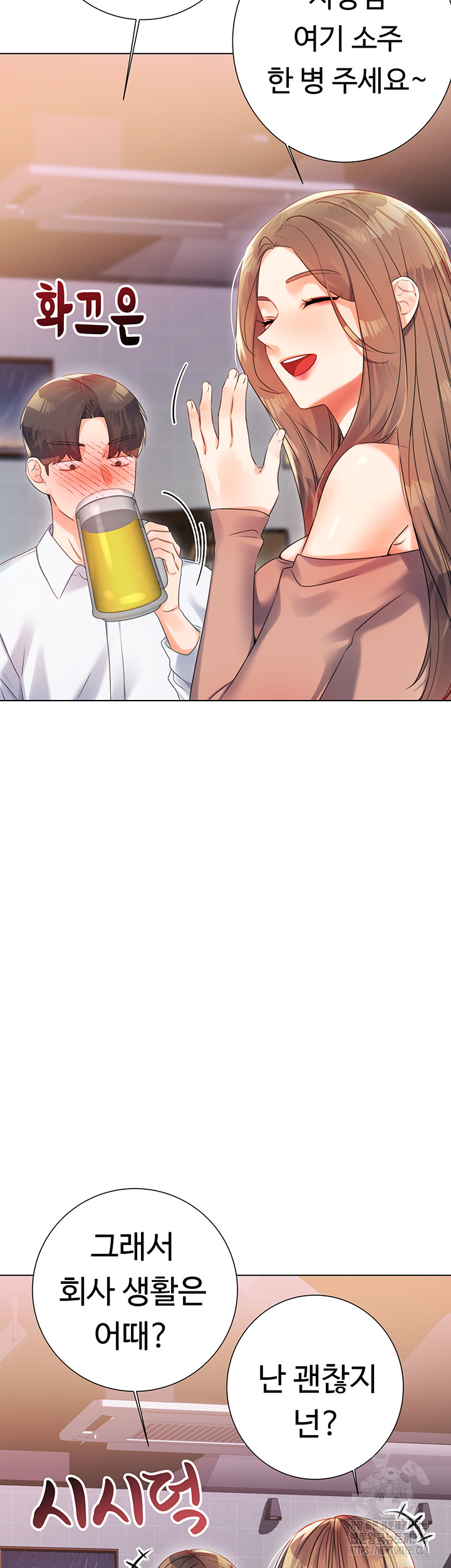 Sex Lottery Raw Chapter 1 image 68