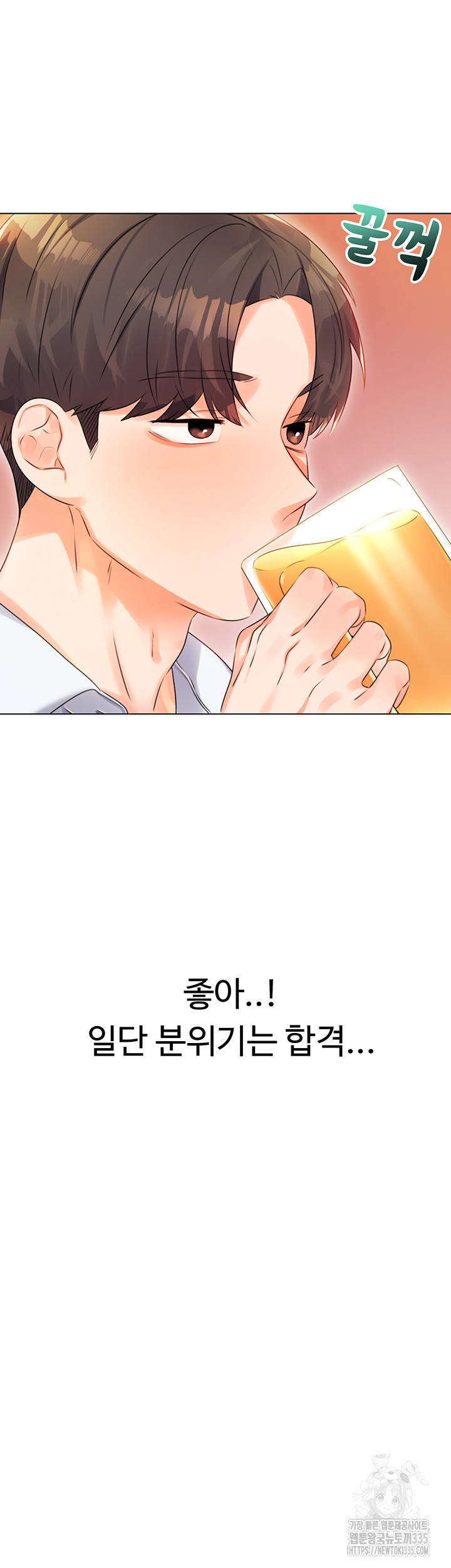 Sex Lottery Raw Chapter 1 image 71