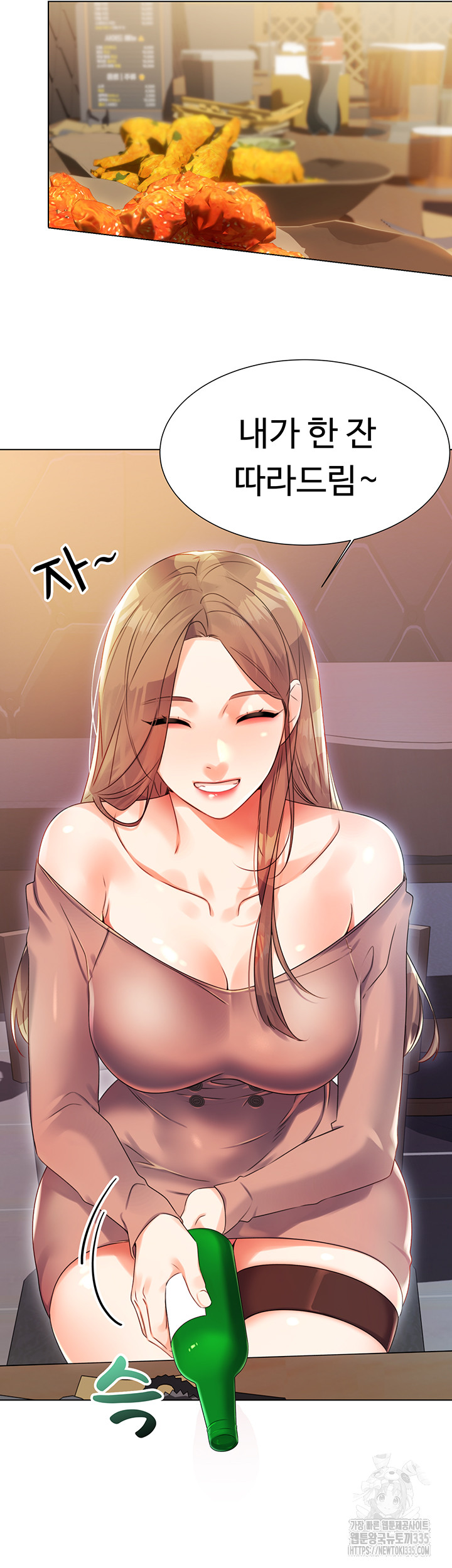 Sex Lottery Raw Chapter 1 image 72