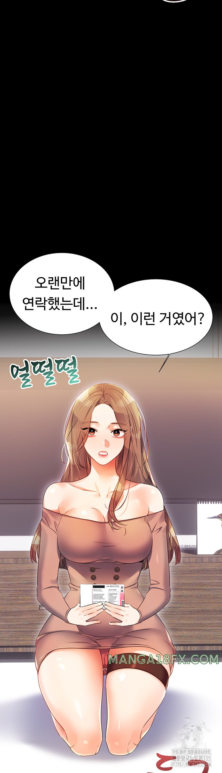 Sex Lottery Raw Chapter 1 image 74