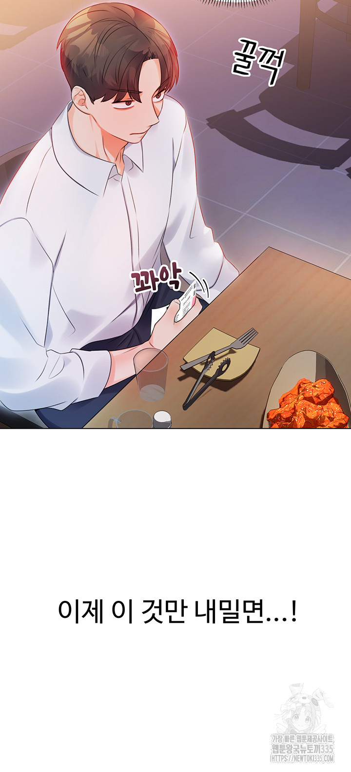 Sex Lottery Raw Chapter 1 image 84