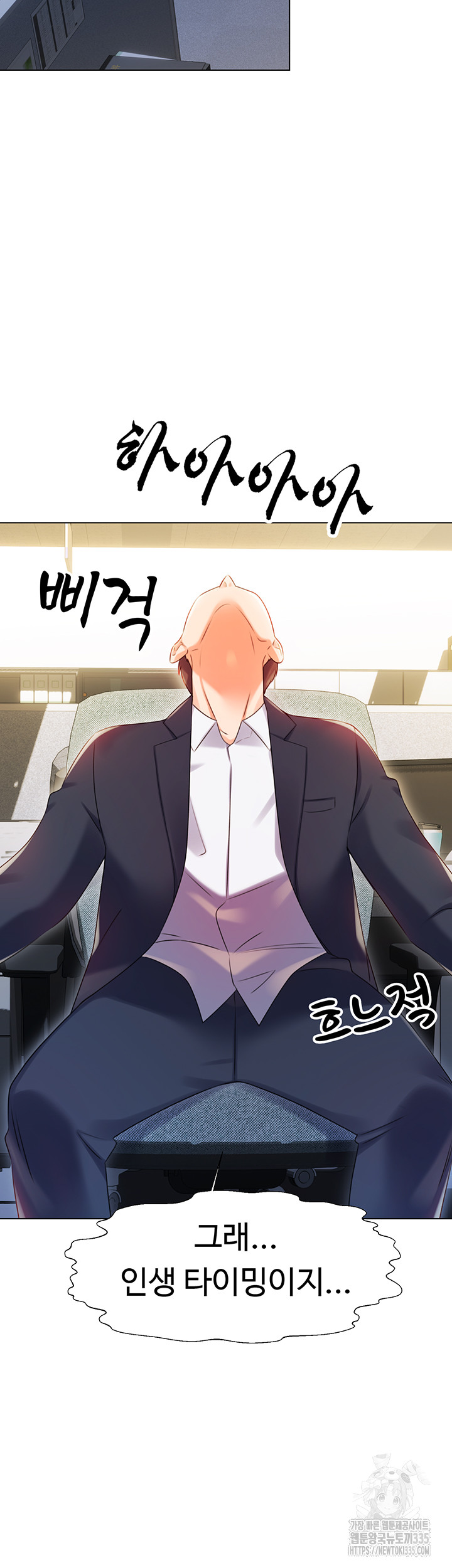 Sex Lottery Raw Chapter 1 image 87