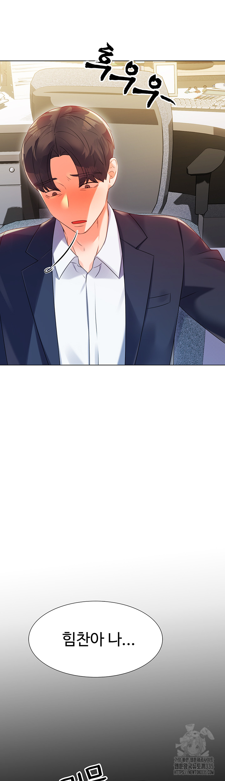 Sex Lottery Raw Chapter 1 image 88