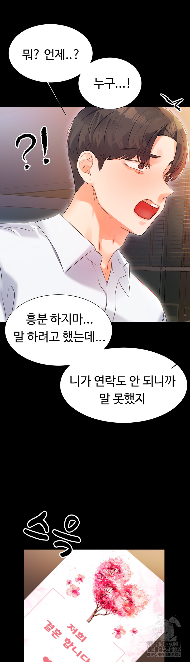 Sex Lottery Raw Chapter 1 image 90