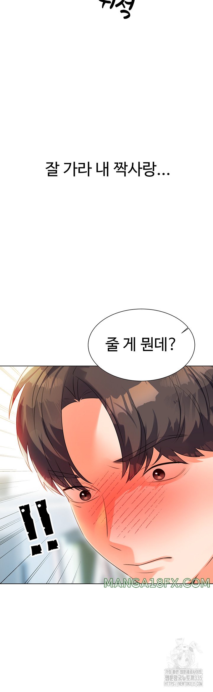 Sex Lottery Raw Chapter 1 image 94