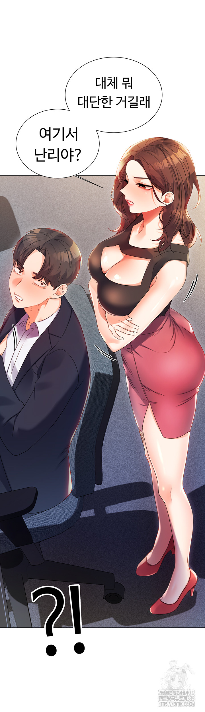 Sex Lottery Raw Chapter 1 image 95