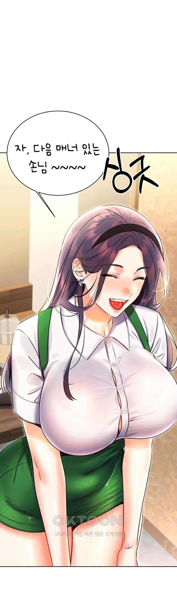 Sex Lottery Raw Chapter 10 image 0