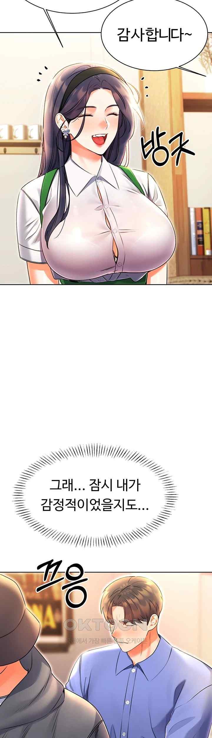 Sex Lottery Raw Chapter 10 image 9