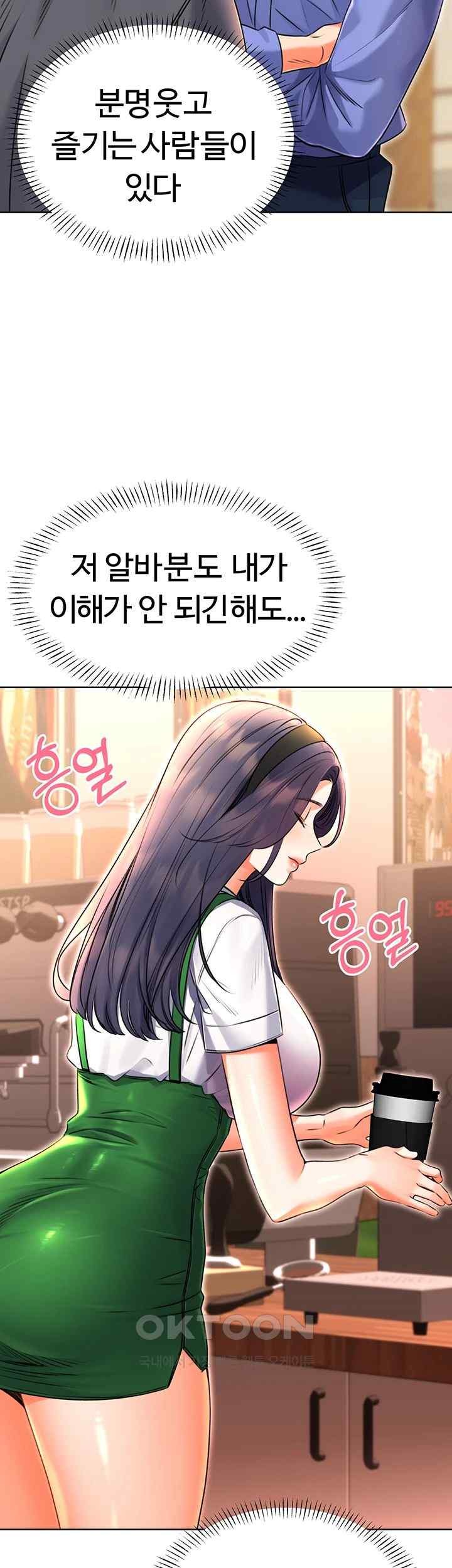 Sex Lottery Raw Chapter 10 image 10