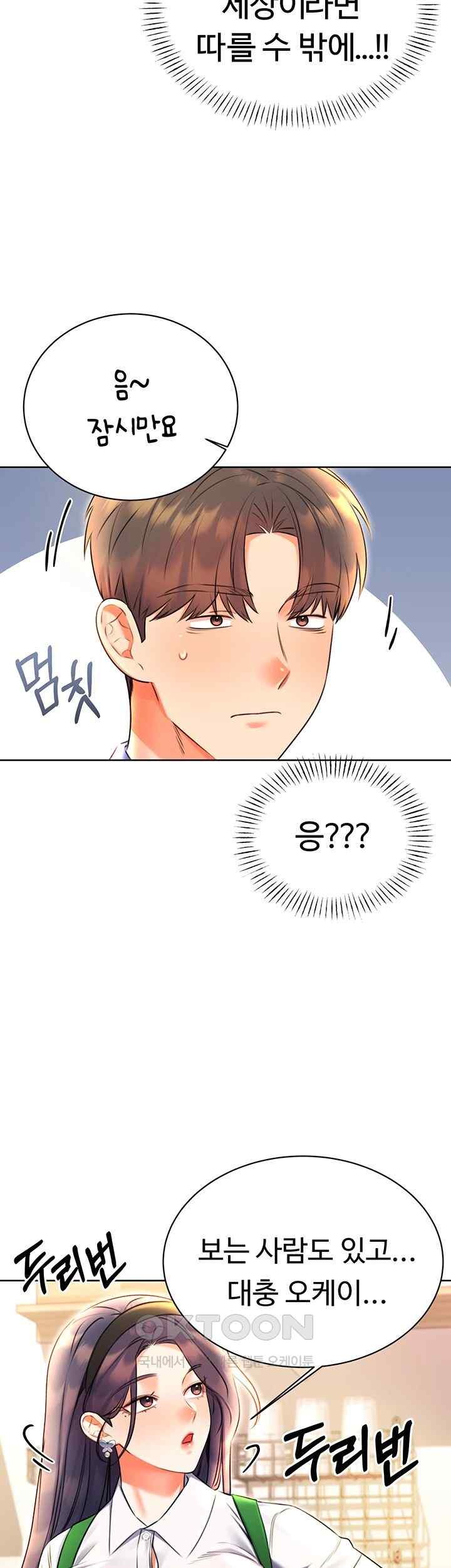 Sex Lottery Raw Chapter 10 image 12